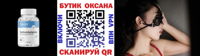 OMG как зайти  Иноземцево  БУТИРАТ GHB 