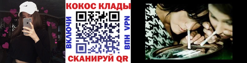 Cocaine Боливия Иноземцево
