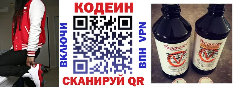 Кодеин Purple Drank  Иноземцево 