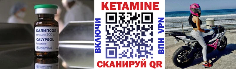 КЕТАМИН VHQ  закладка  Иноземцево 