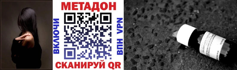 Метадон мёд  Иноземцево 