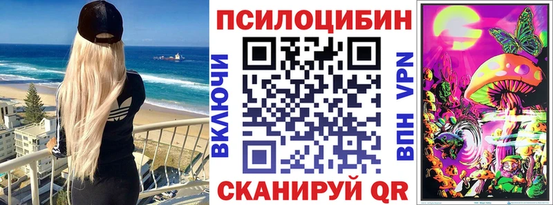Галлюциногенные грибы MAGIC MUSHROOMS как найти закладки Иноземцево